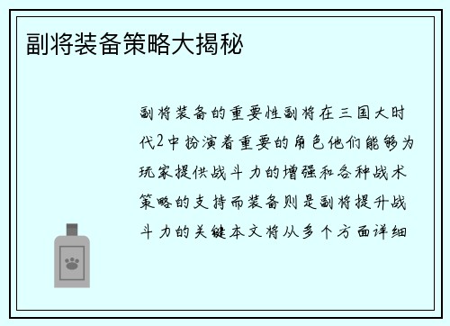/uploads/images/20260416/fu-jiang-zhuang-bei-ce-lyue-da-jie-mi.webp